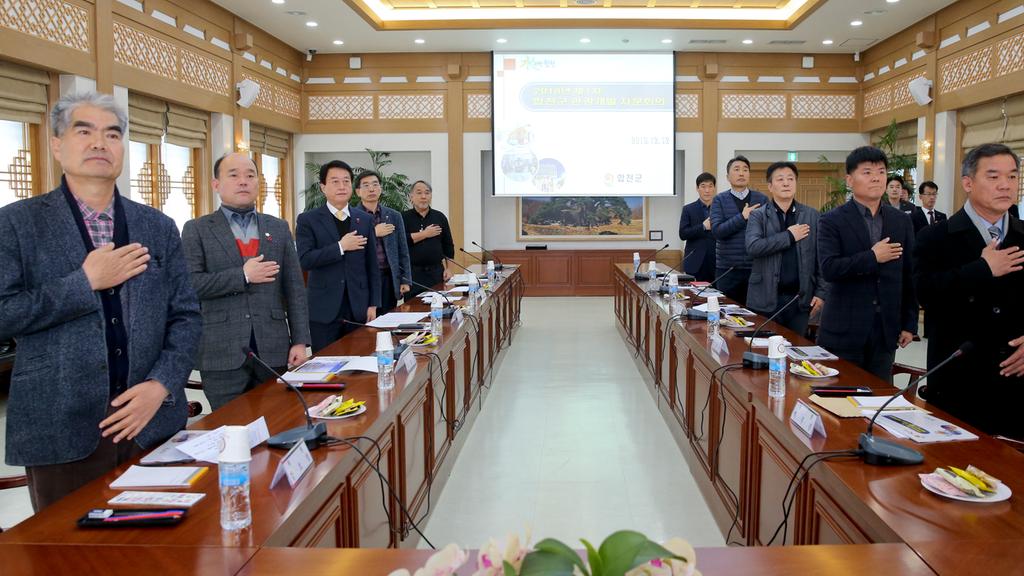 2018년 합천군 관광개발 자문위원회 회의 개최