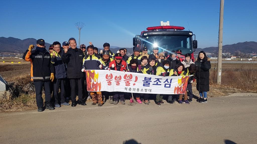 산불조심! 적중면 양림,정토마을 영농부산물 공동소각작업 실시