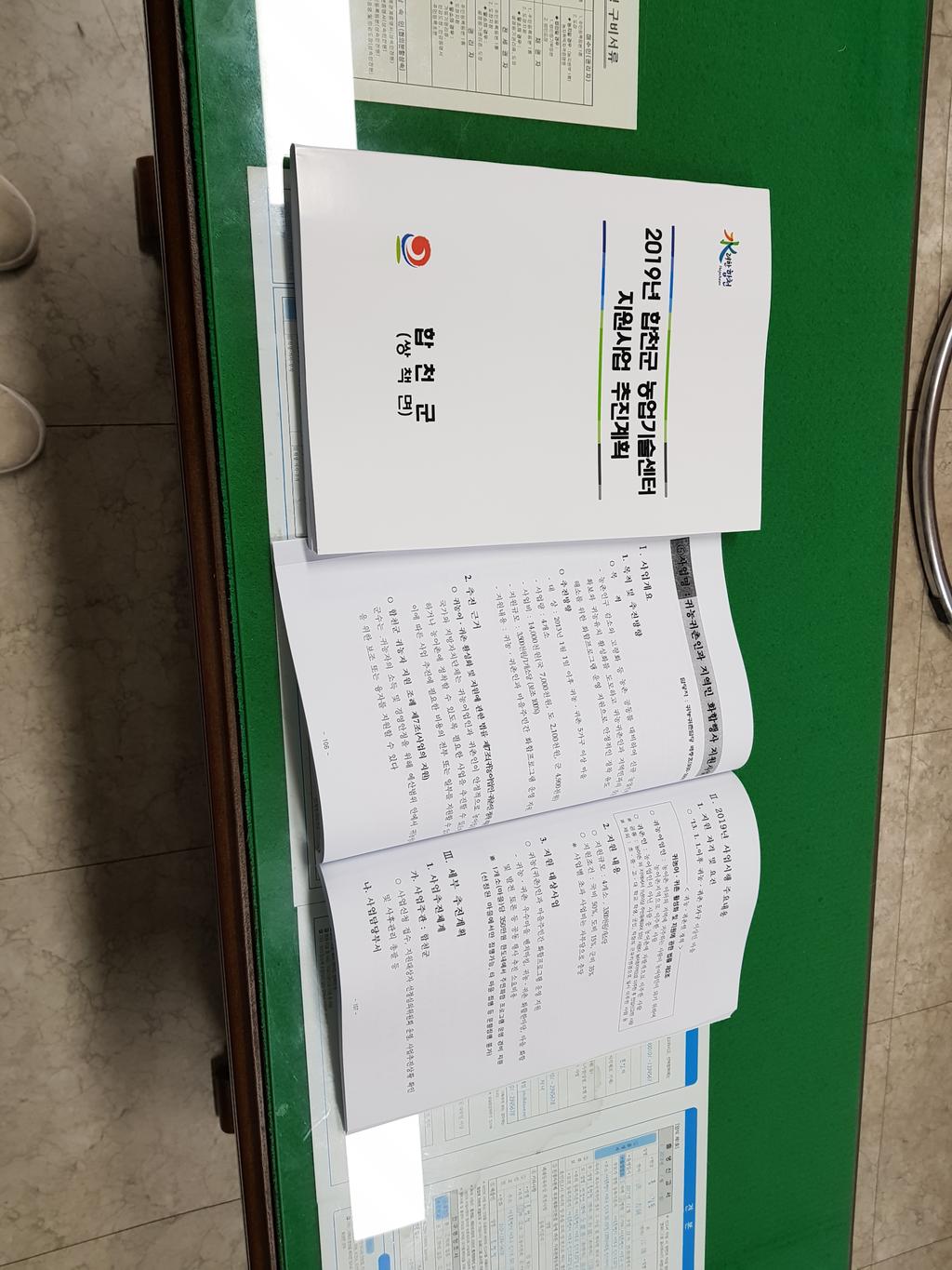 쌍책면, 2019년도 농업보조사업신청 안내책자 배부 