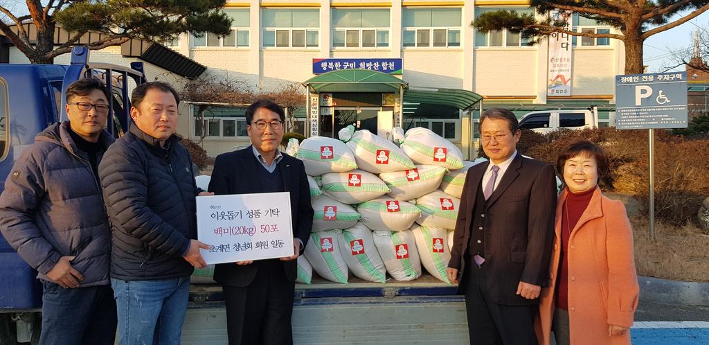 초계면 청년회, 이웃돕기 성품 백미 50포 기탁