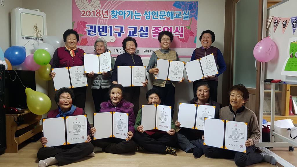 봉산면 권빈1구 성인문해 교실 졸업식 개최