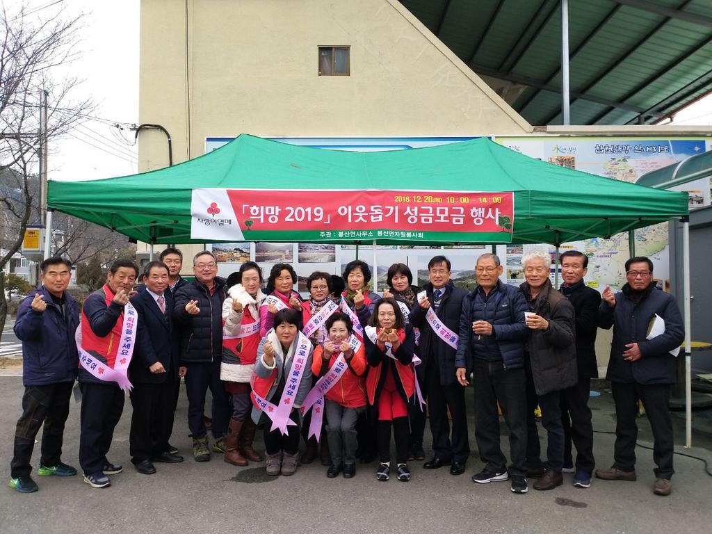 봉산면 빨간 열매로 작지만 큰 사랑 나누다
