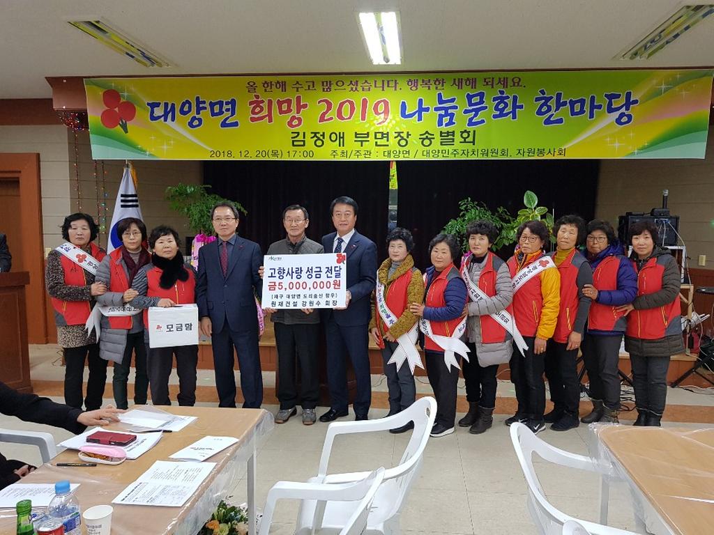 합천군 대양면 김정애 부면장 정년퇴임 송별연 가져