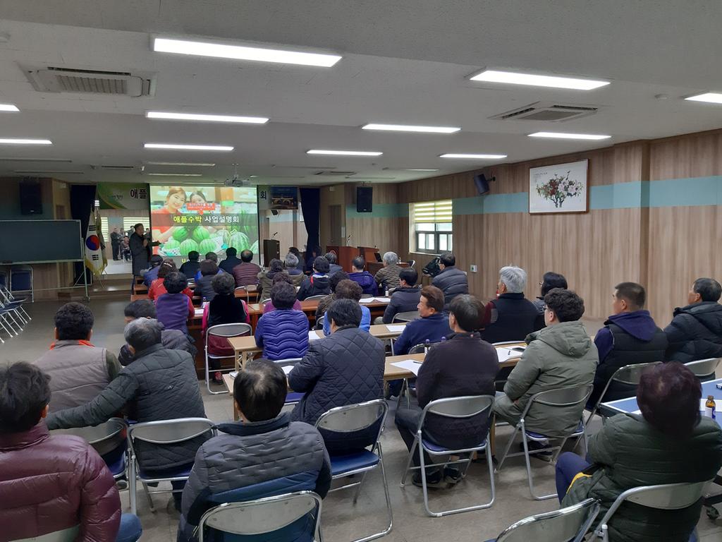 합천군 애플수박 명품화단지 조성사업 설명회 개최