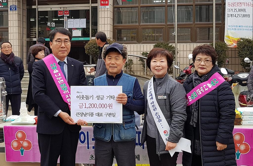 초계면 큰장날식품, 이웃돕기 성금 120만원 기탁