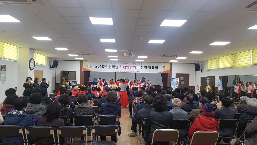 합천군 치매안심센터, 권역별 쉼터 성과 발표회 가져