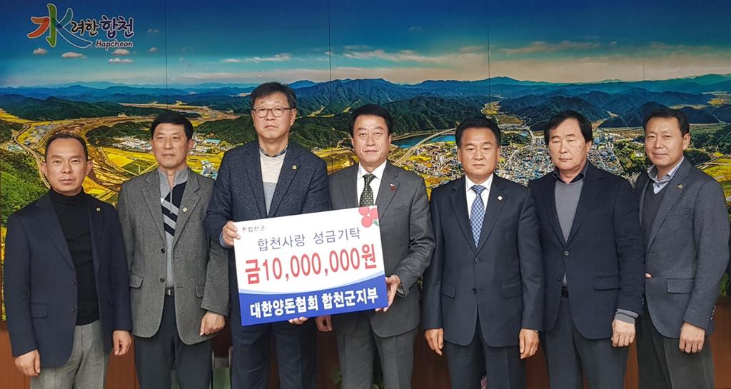 대한한돈협회 합천지부, 이웃돕기성금 100만원 전달