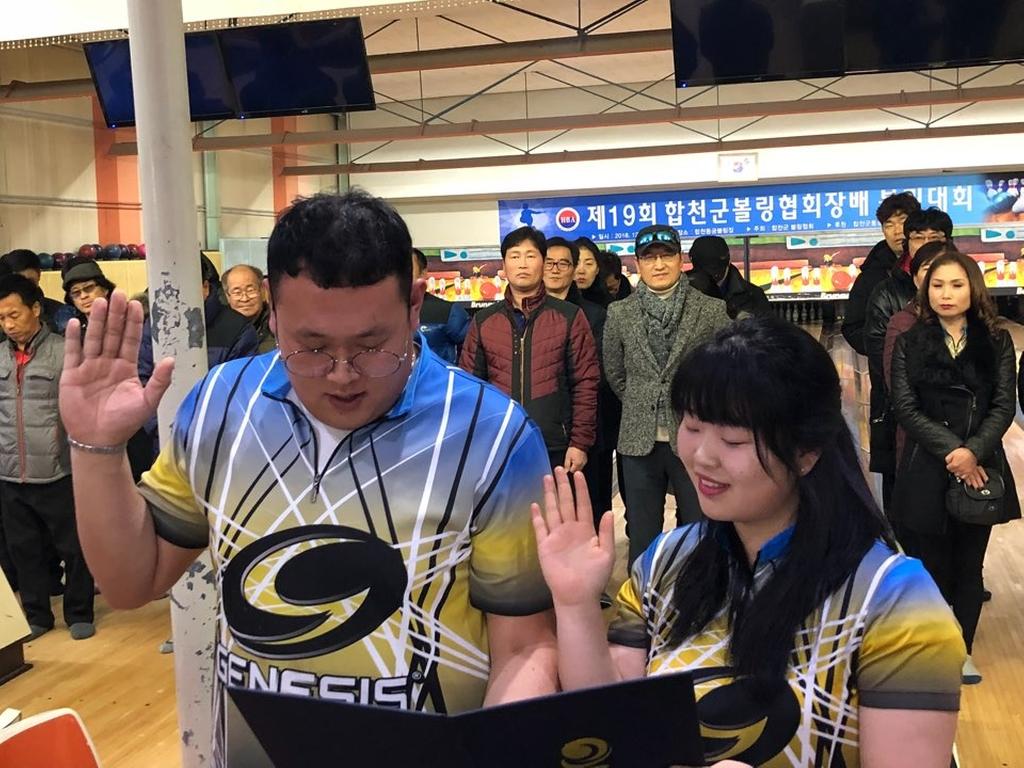 합천군, 제19회 합천군볼링협회장배 볼링대회 개최