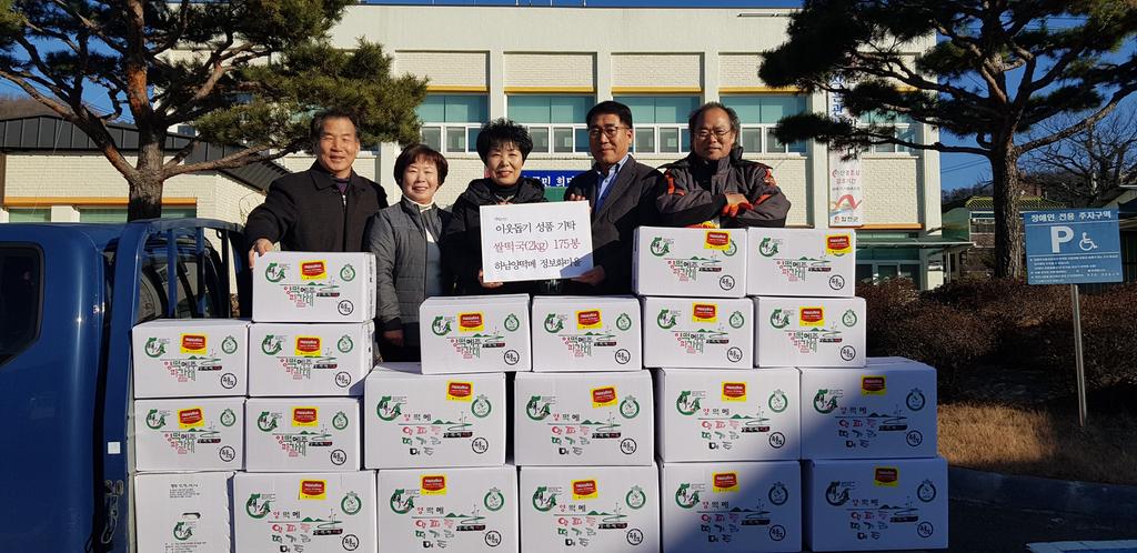 초계면 하남양떡메 정보화마을 사랑의 떡국 기탁