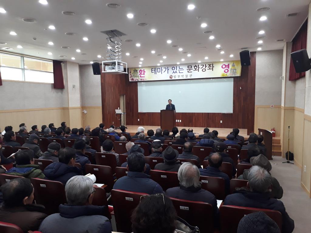 제24회 합천박물관 테마가 있는 문화강좌 개강