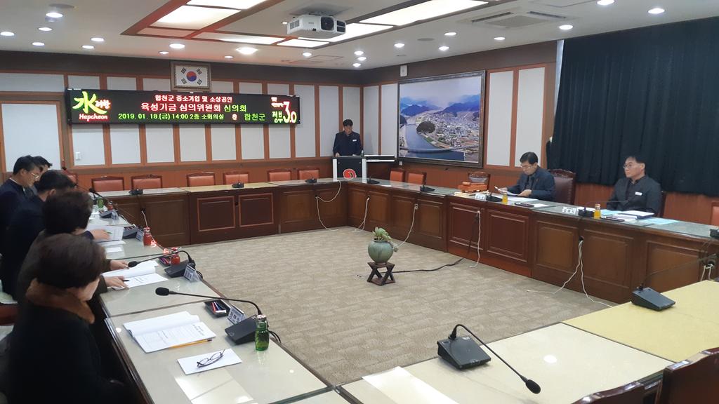 합천군, 상반기‘중소기업 및 소상공인 육성기금’21억 5천 5백만원 융자 지원 결정!!