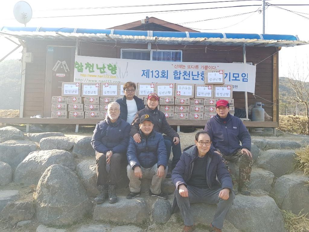 합천난향, 삼가면 경로당에 국수 46박스 기탁