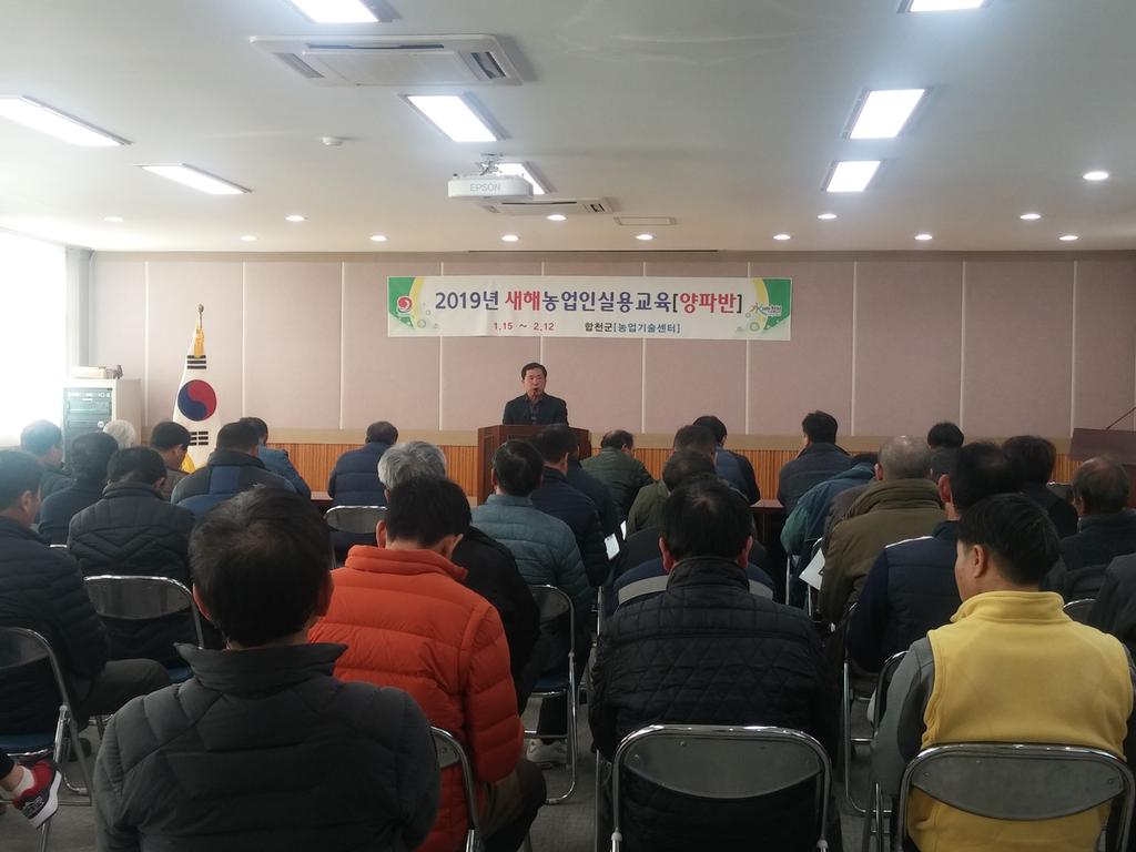 가회면 ‘양파재배 새해농업인실용교육’ 실시 