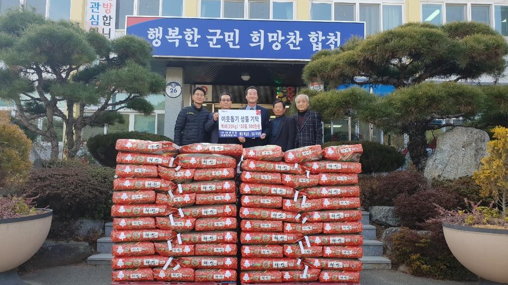 율곡면 ㈜대경산업⦁대경케미칼㈜ 대표 박주원 불우이웃돕기 백미 102포(500만원) 기탁
