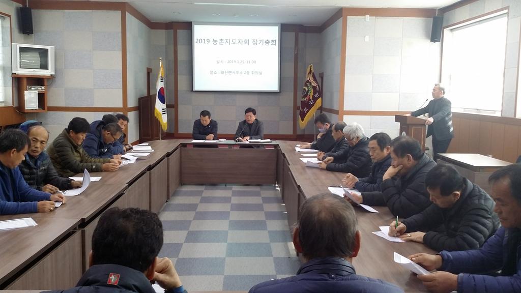 합천 묘산면 농촌지도자회 정기총회 열어