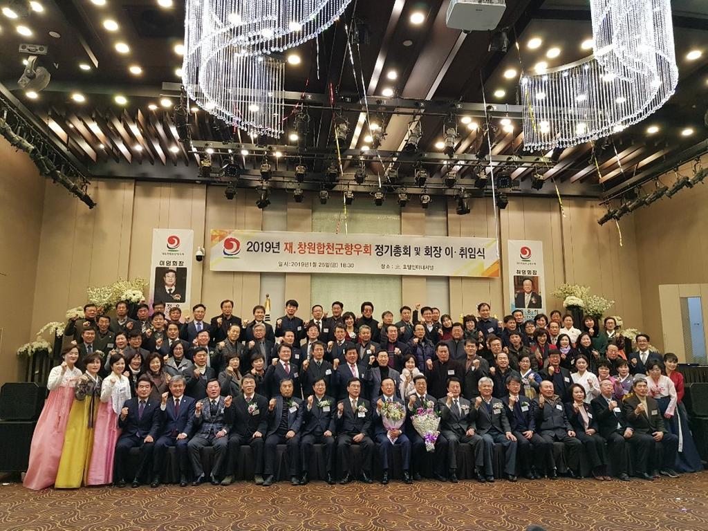 합천군 도시민 대상 귀농귀촌교육생 모집