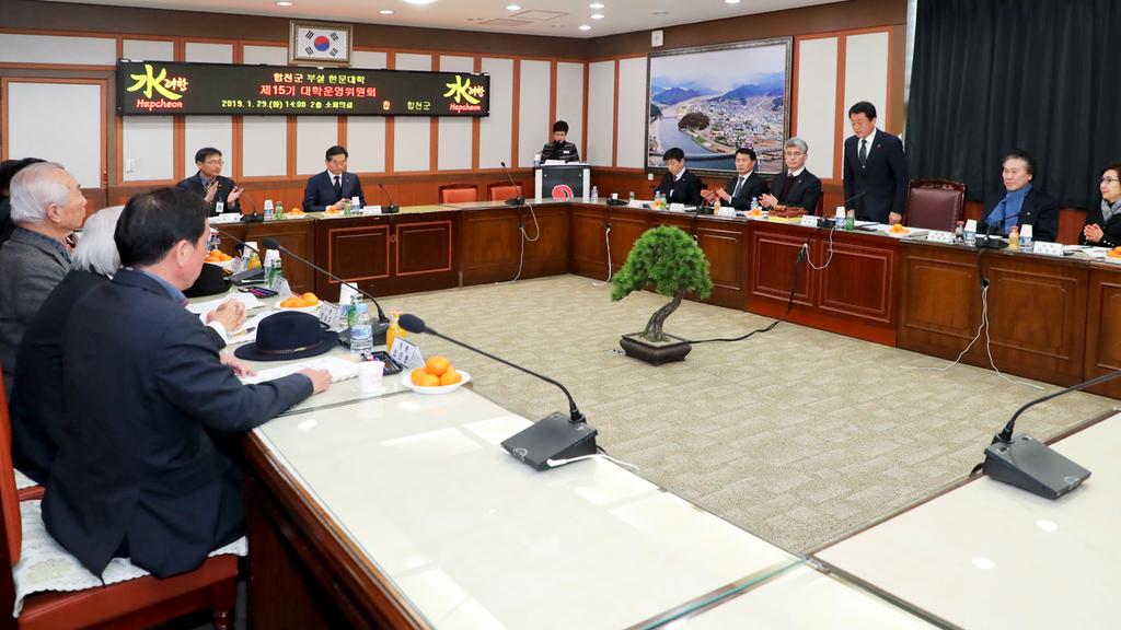 합천군 부설 한문대학 제15기 운영위원회 개최