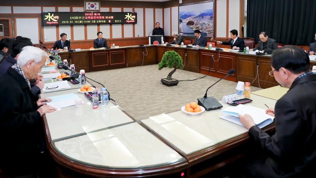 (사)합천군교육발전위원회, 2019년도 제1차 이사회 개최