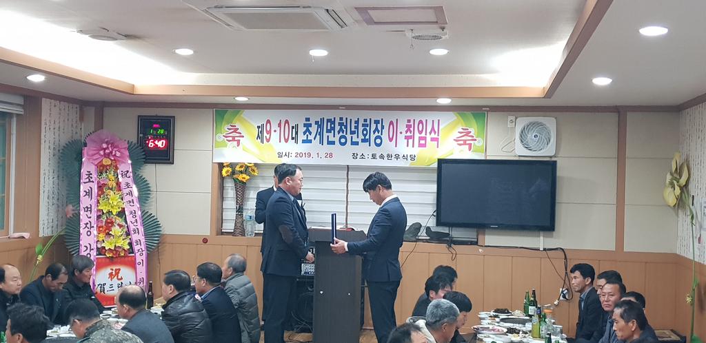 초계면 청년회 회장단 이·취임식 개최