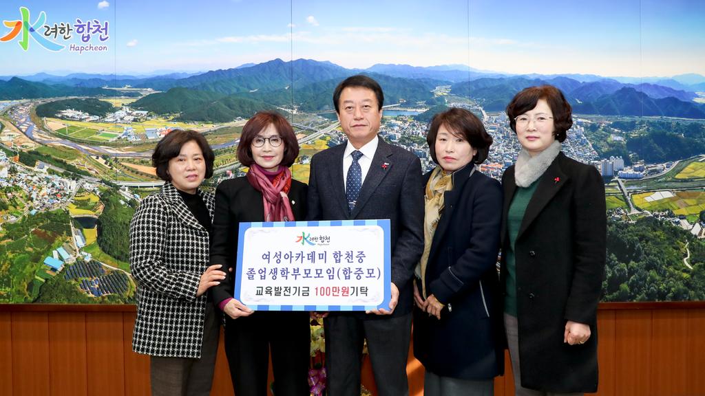 여성아카데미 합천중 졸업생학부모모임