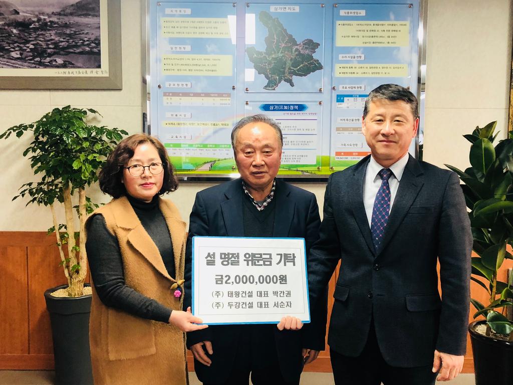 (주)태왕·두강건설 박간권 대표, 설명절 이웃돕기 성금 기탁