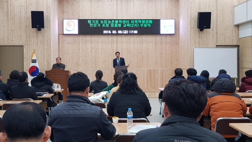 황가람 농업농촌활력센터,『전문가초청 맞춤형교육(2기)』 수료식 개최