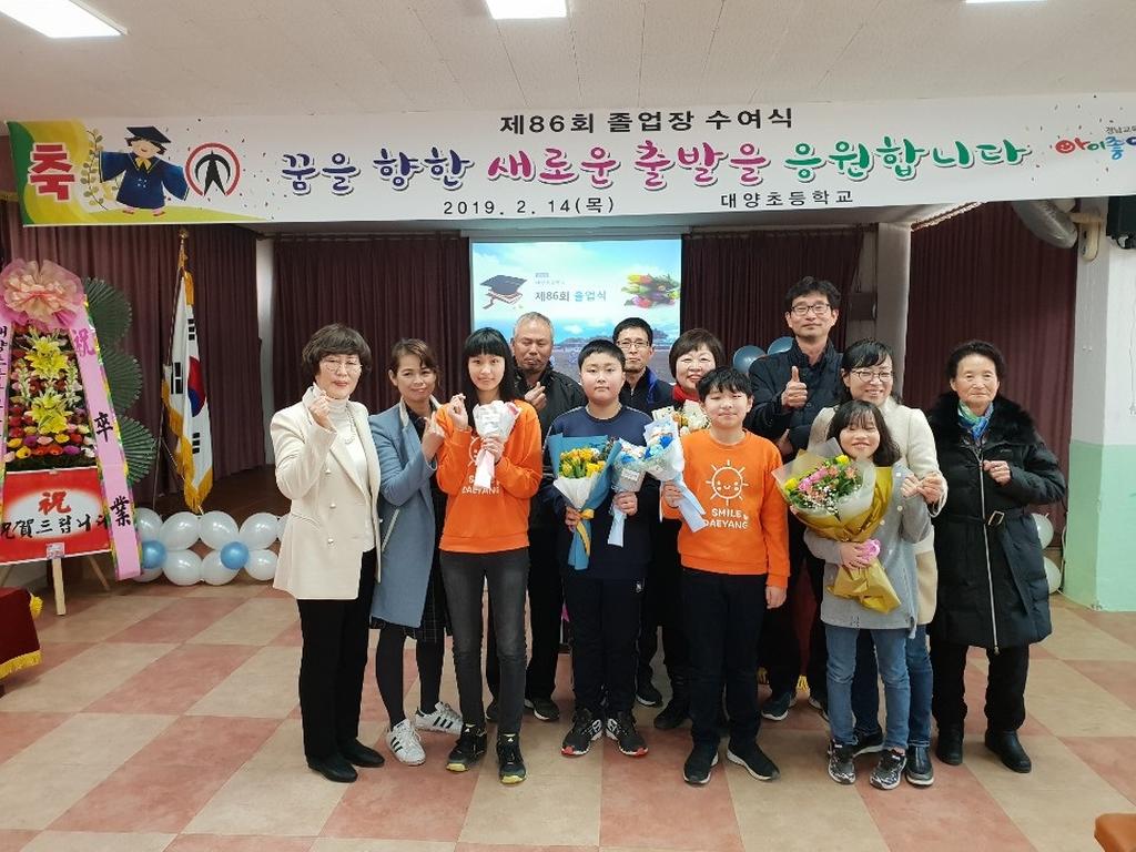 합천 대양초등학교, 제86회 졸업식 가져 