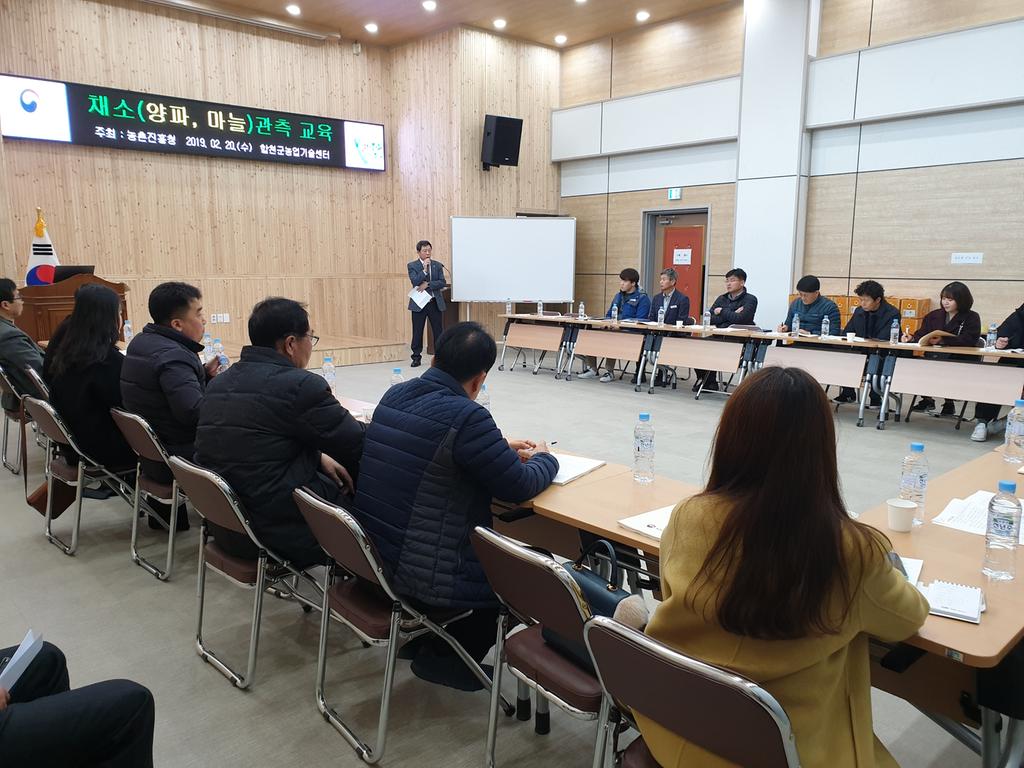 합천군, 채소(양파, 마늘)관측 교육 개최