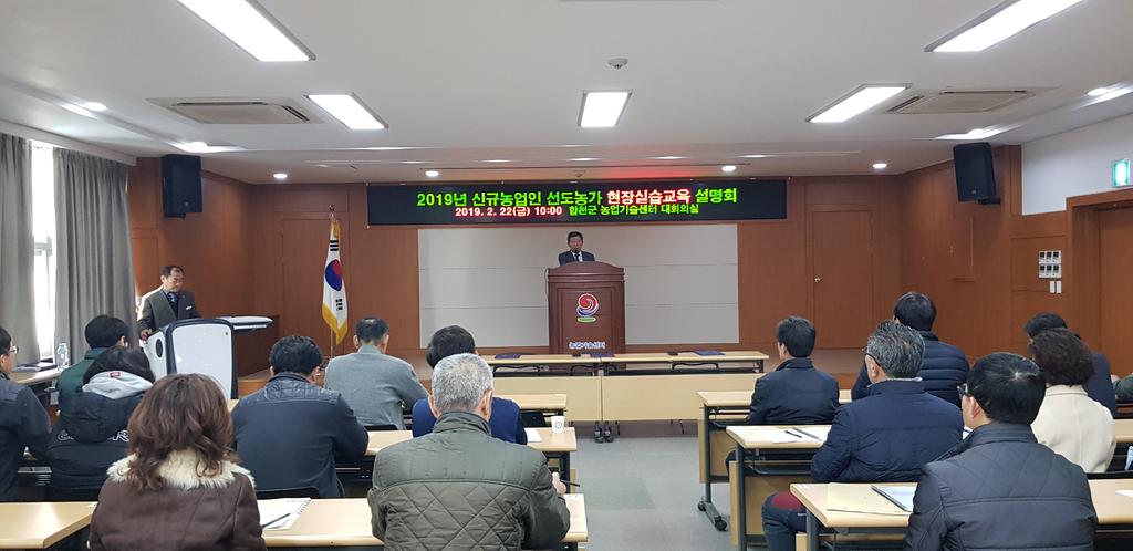 합천군, ‘귀농인 현장실습교육’추진 설명회 및 약정 체결