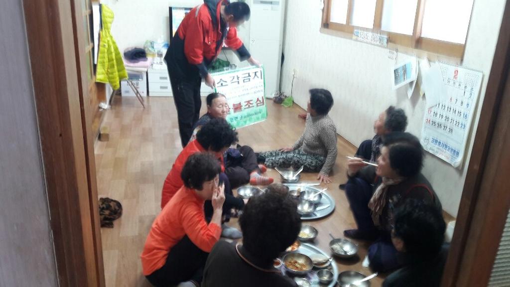 합천군 야로면 소각산불 재발방지 단속