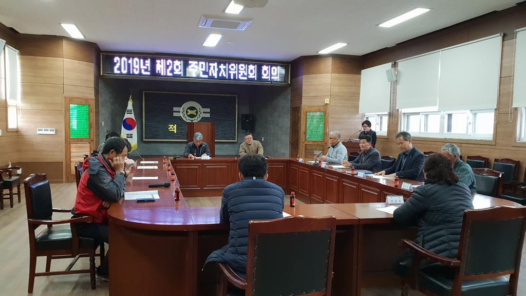 합천 적중면 주민자치위원회 임시회 개최