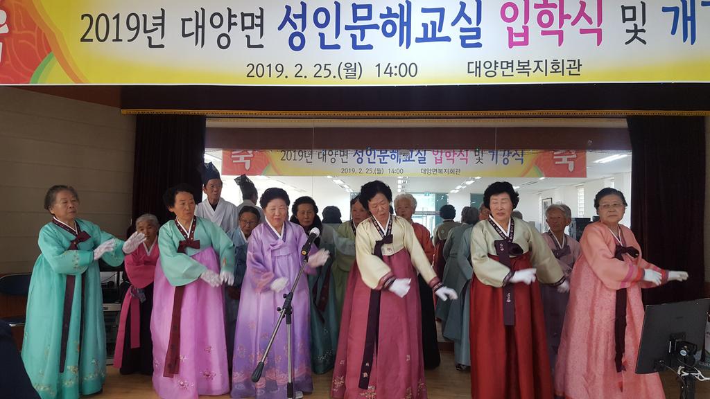 합천군 대양면 성인문해교실 입학식 및 개강식 개최