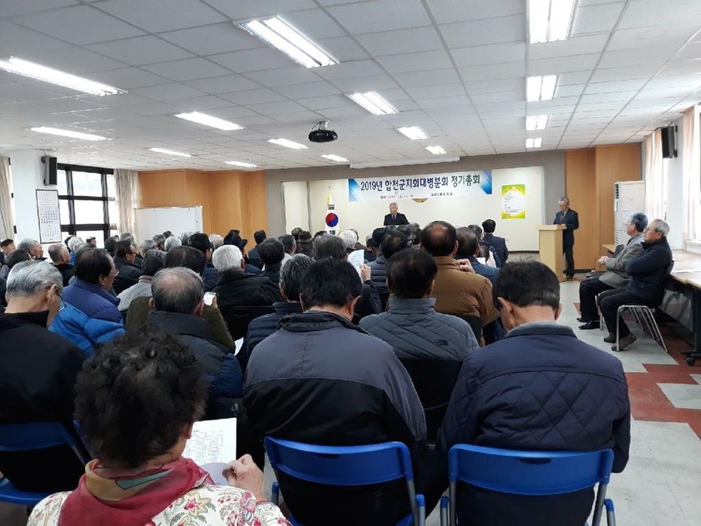 대병면 노인회분회 정기총회 개최