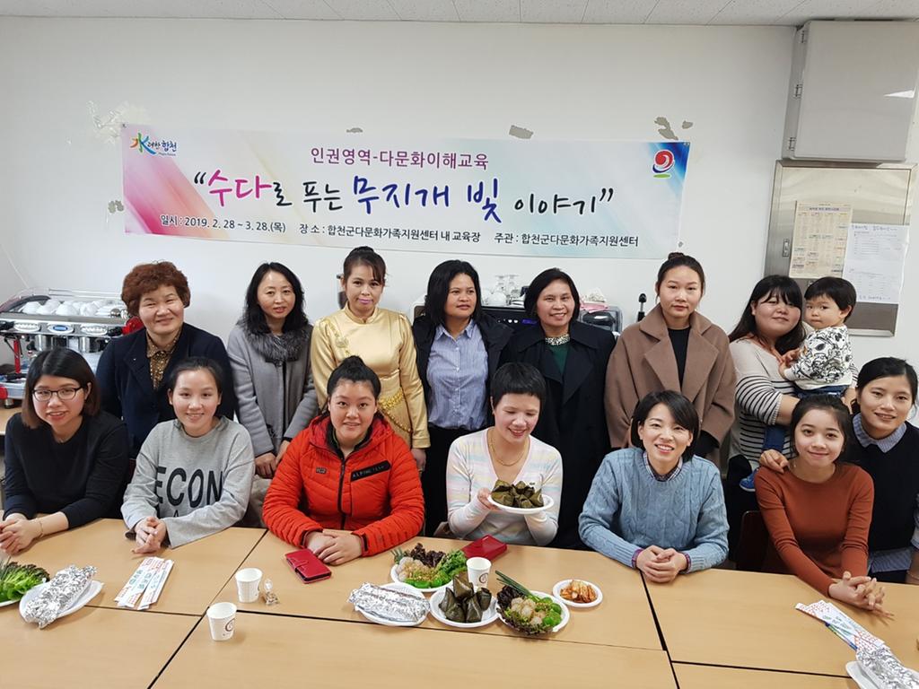 합천군다문화가족지원센터, 다문화이해교육 실시