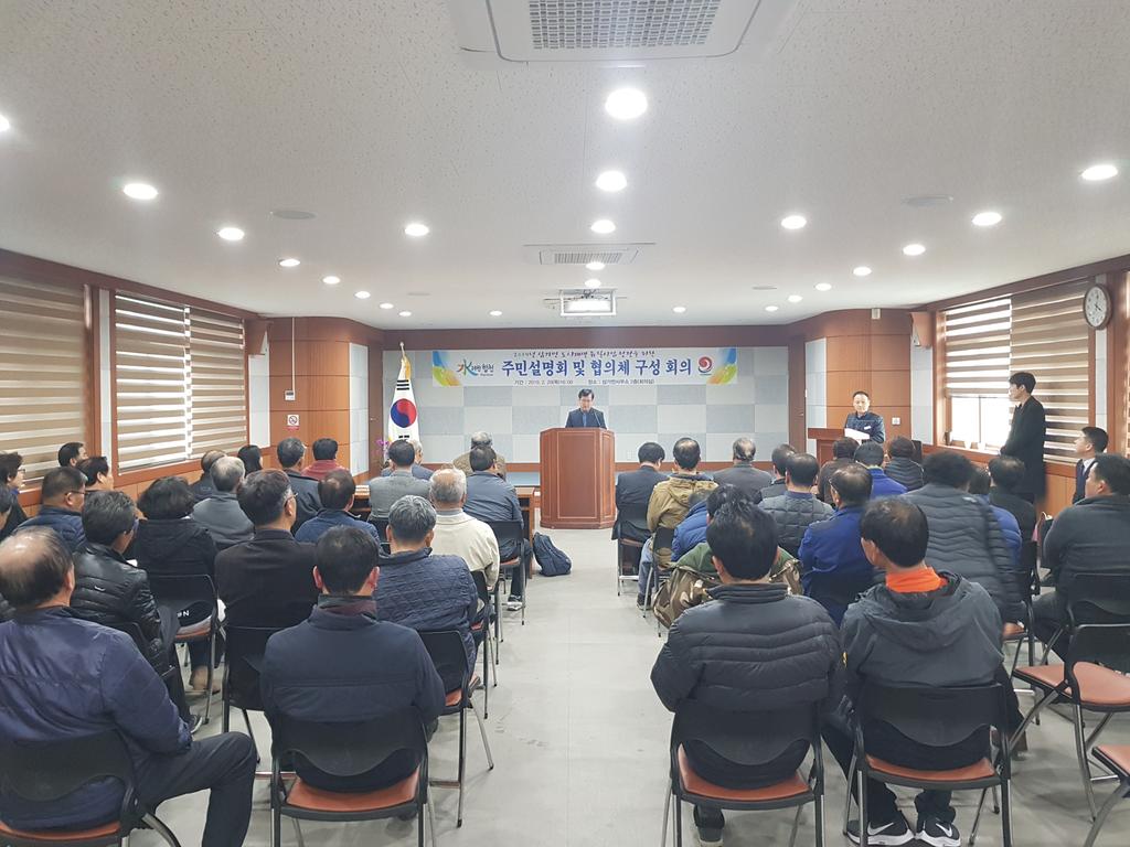 합천군, 도시재생 활성화계획 수립을 위한 주민설명회 및 주민협의체구성 회의 개최