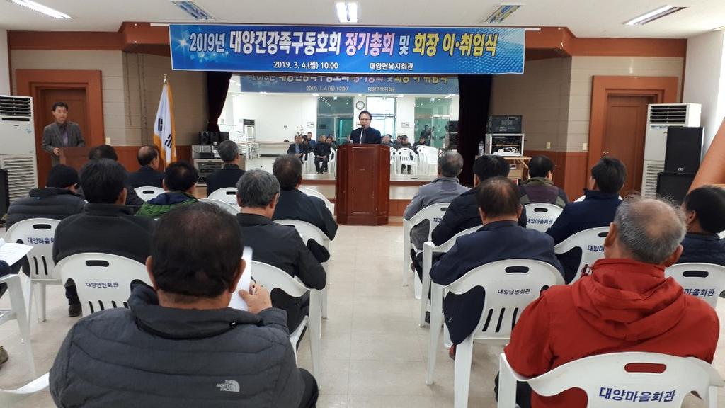 합천, 대양면건강족구동호회 회장 이·취임식 개최