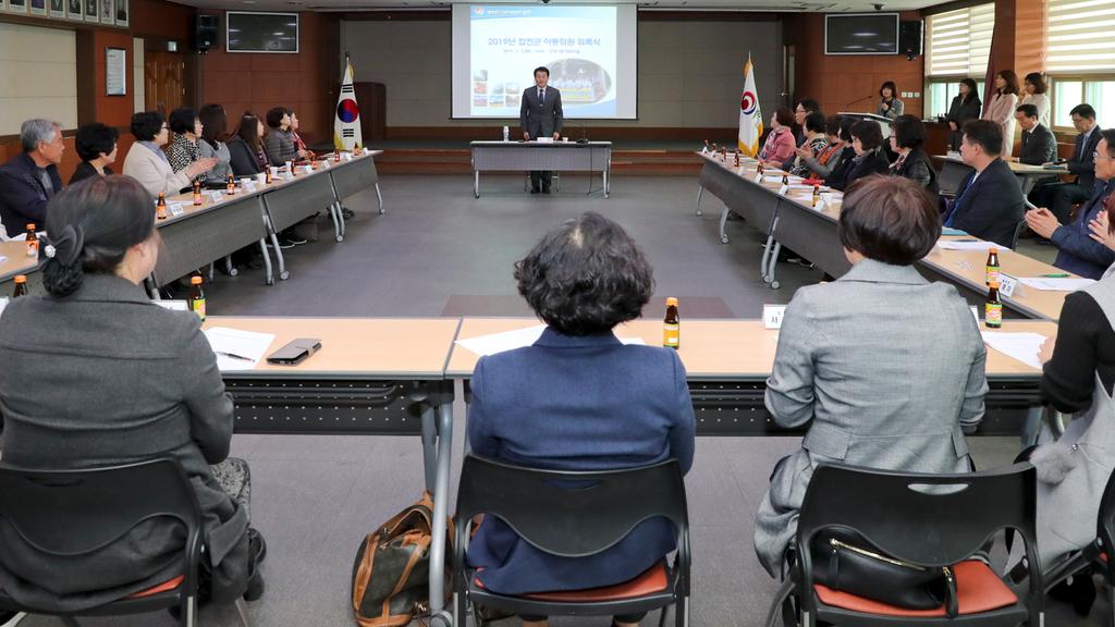 합천군 아동위원협의회 위촉식 개최