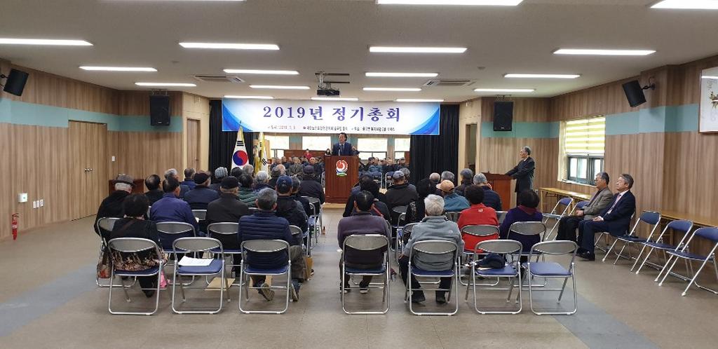 율곡면 노인회분회 정기총회 개최