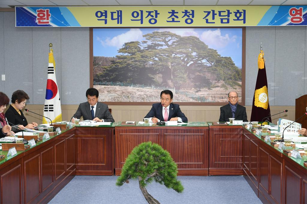 합천군의회, 역대 의장 초청 간담회 개최