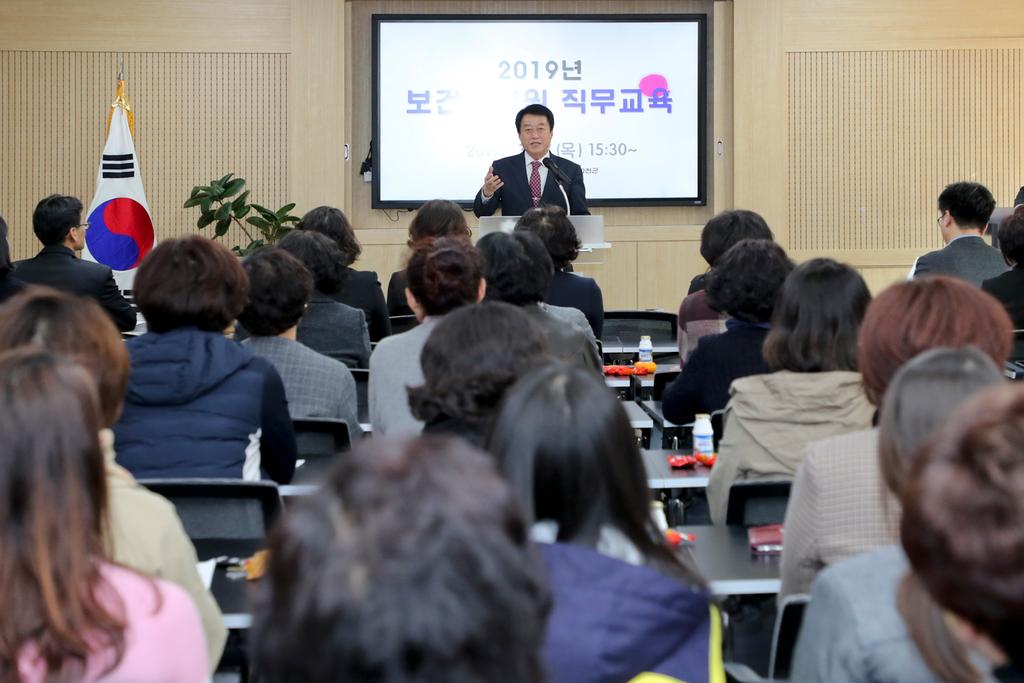 2019년 보건소 직원 직무교육 실시 