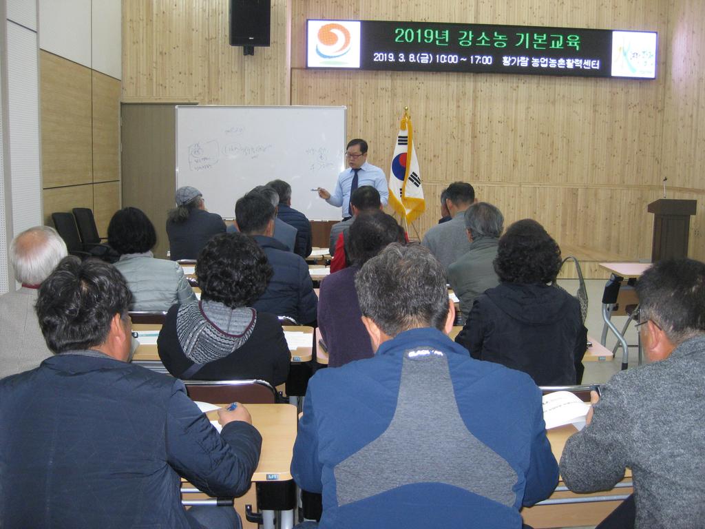 합천군, 2019년 강소농 기본교육 실시