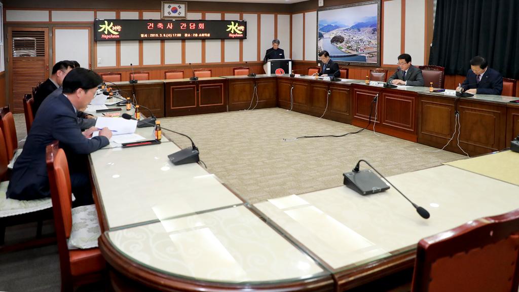 합천군, 지역 건축사 간담회 개최