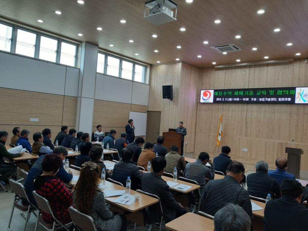 애플수박 재배기술 교육 및 협의회 개최