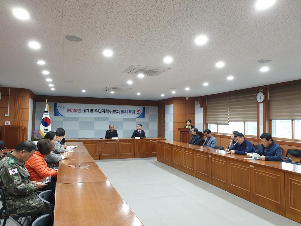 삼가면 주민자치위원회 정기회의 개최