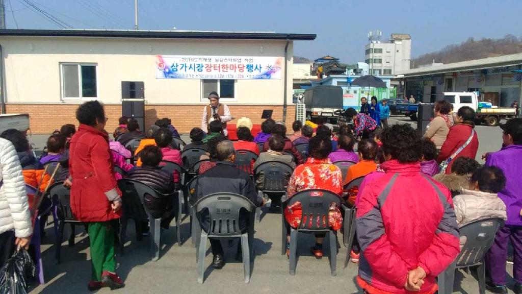 도시재생 뉴딜 스타트업 사업, 합천군 삼가시장에서 장터한마당 행사열려