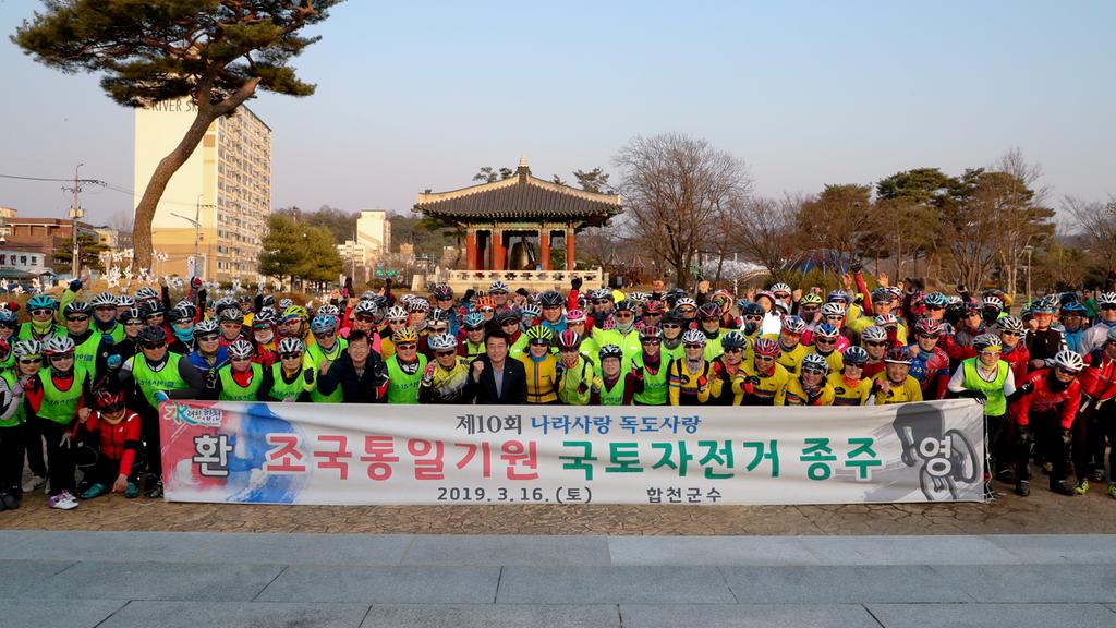국토 자전거 종주단 합천 3·1운동 기념탑 참배
