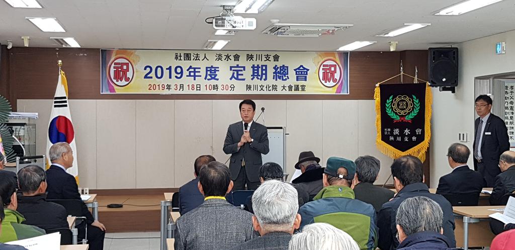 2019년 담수회 합천지회 정기총회 개최