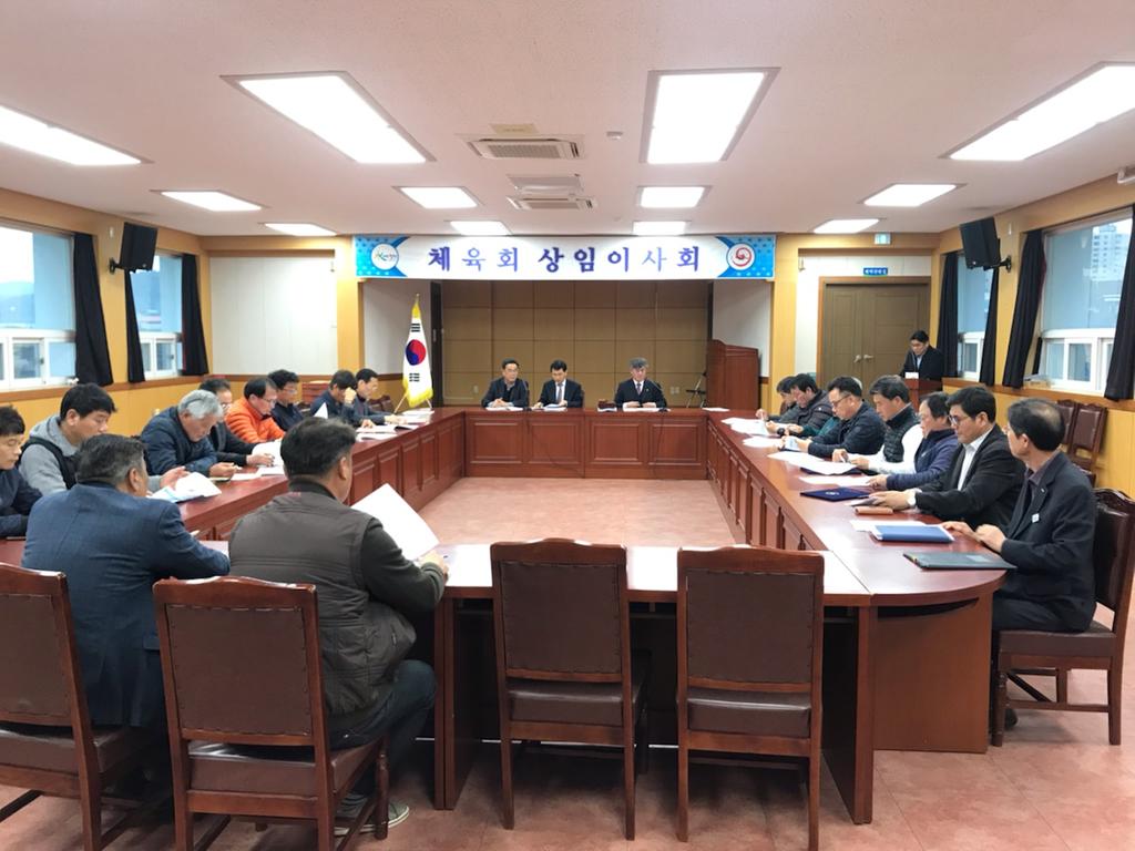 합천읍체육회 상임이사회 개최