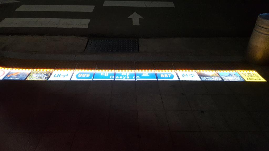 합천군, 횡단보도에 복합형 안전블록 설치