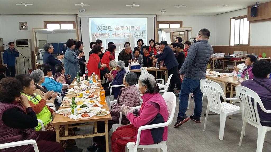 합천 청덕면 자원봉사회, 독거노인 생신상 차려드려